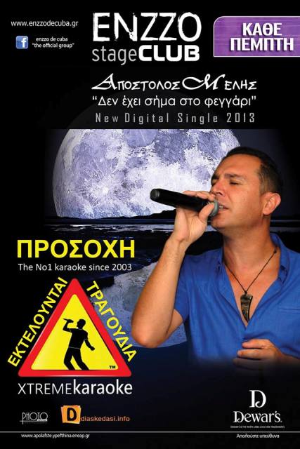 Πέμπτη 1 Αυγούστου 2013, ο Απόστολος Μέλης έρχεται να χαρίσει εκρηκτικές καλοκαιρινές νύχτες γεμάτες διασκέδαση Live, στο Enzzo De Cuba στο Περιστέρι 