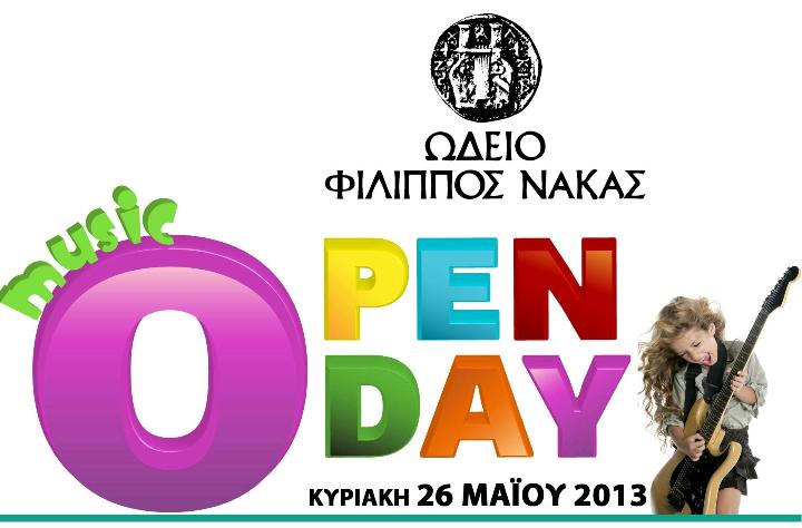 Κυριακή 26 Μαΐου 2013, μια μουσική γιορτή που προετοιμάζεται κάθε χρόνο με την ιδιαίτερη φροντίδα του Ωδείου Φίλιππος Νάκας και των καθηγητών του, σε Αθήνα, Θεσσαλονίκη, Πάτρα και Ιωάννινα