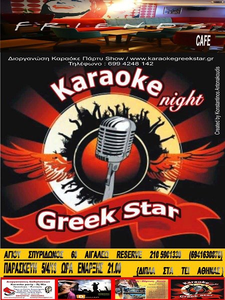 Friends cafe, Παρασκευή 5 Απριλίου 2013, οι Karaokegreekstar σε άλλη μια μοναδική βραδιά, στο Friends cafe στο Αιγάλεω