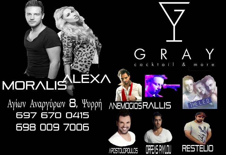 Σάββατο 2 Αυγούστου 2014, οι Theo Kostakis – Michael vx edm – Phantom Fotis, διοργανώνουν το μεγαλύτερο party του Καλοκαιριού, στο GRAY cocktail και more, στου Ψυρρή στο κέντρο της Αθήνας