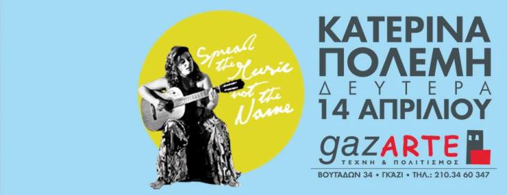 Δευτέρα 14 Απριλίου 2014, KΑΤΕΡΙΝΑ ΠΟΛΕΜΗ, SPREAD THE MUSIC NOT THE NAME, στο GAZARTE στο Γκάζι