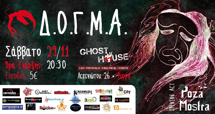 Σάββατο 29 Νοεμβρίου 2014, οι Δ.Ο.Γ.Μ.Α. Live στο Ghost House στου Ψυρρή στο κέντρο της Αθήνας