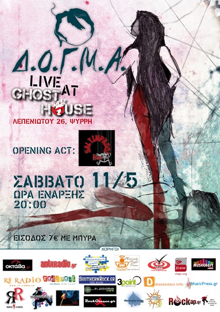 Ghost House, Σάββατο 11 Μαίου 2013, οι Δ.Ο.Γ.Μ.Α. θα εμφανιστούν Live, στο Ghost House στου Ψυρρή  