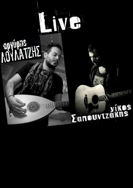 Την Πέμπτη 12 Δεκεμβρίου ο Αργύρης Λούλατζης και ο Νίκος Σαπουντζάκης Live σε μια ακουστική παράσταση στις Γραμμές των Οριζόντων στα Άνω Ιλίσια