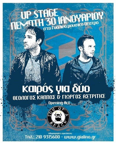 Πέμπτη 30 Ιανουαρίου 2014, ο Θεολόγος Κάππος και ο Γιώργος Αστρίτης, Live στο Γυάλινο Μουσικό Θέατρο Up Stage στη Νέα Σμύρνη