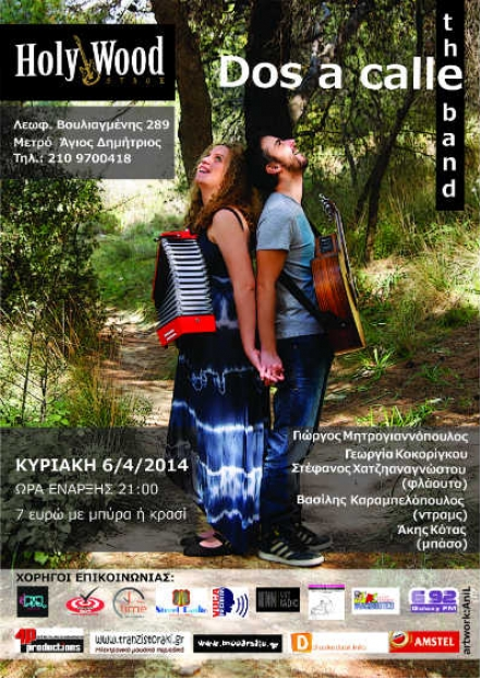 Κυριακή 6 Απριλίου 2014, οι Dos a calle the band, στο Holy Wood Stage, στον Άγιο Δημήτριο
