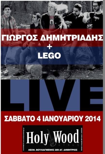 Σάββατο 4 Ιανουαρίου 2014, ο Γιώργος Δημητριάδης και οι LEGO Live, στο Holy Wood Stage στον Άγιο Δημήτριο