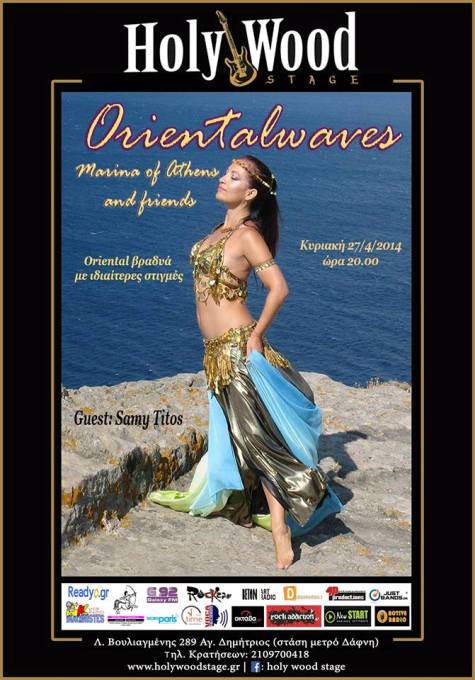 Κυριακή 27 Απριλίου 2014, μία ξεχωριστή βραδιά oriental με την Marina of Athens, φίλες χορεύτριες και guest τον Sami Titos, στο Holy Wood Stage στον Άγιο Δημήτριο στην Αθήνα