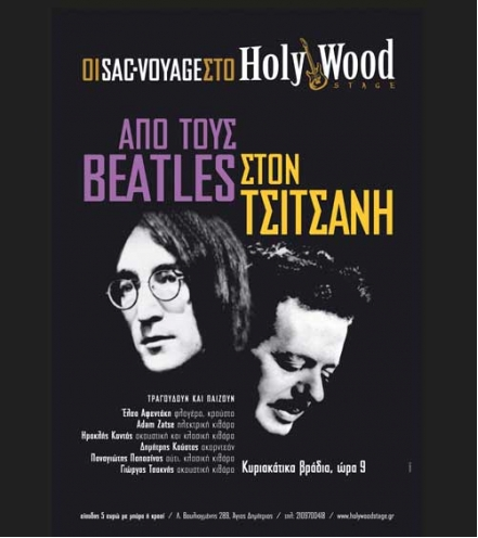 Κυριακή 29 Δεκεμβρίου 2013 και κάθε Κυριακή, οι SAC VOYAGE Live, στο Holy Wood Stage στον Άγιο Δημήτριο
