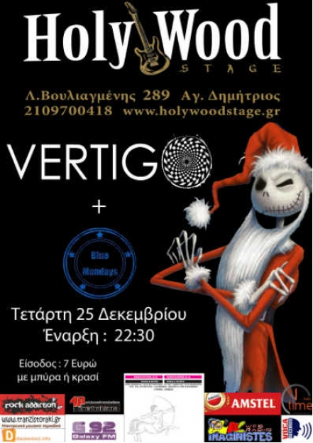 Τετάρτη 25 Δεκεμβρίου 2013, οι Vertigo παρέα με τους Blue Mondays σε ένα μουσικό ταξίδι από τους κλασσικούς μέχρι και τους σύγχρονου Rock ήχους, στο Holy Wood Stage στον Άγιο Δημήτριο