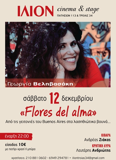Γεωργία Βεληβασάκη, για μια μοναδική βραδιά στο και Stage στο κέντρο της Αθήνας