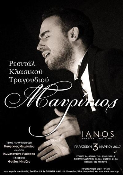 Mavrikios-2017-1