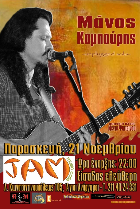 Παρασκευή 21 Νοεμβρίου 2014, Manos Kampouris και Menia Foteinou, στο JAM live stage, στους Αγίους Αναργύρους
