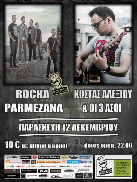 Ο Κώστας Αλεξίου με τους 3 Άσους και οι Rocka Parmezana, σε μια κοινή εμφάνιση για μια αξέχαστη μουσική βραδιά, στο  ΚΟΟ ΚΟΟ Live Bar στο Γκάζι στην Αθήνα, την Παρασκευή 12 Δεκεμβρίου 2014