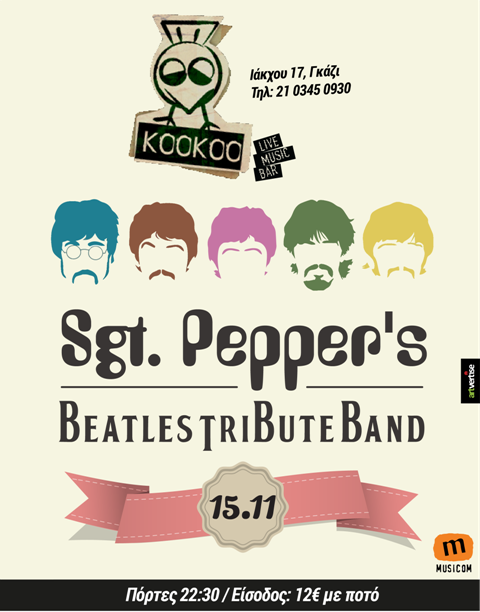 Παρασκευή 15 Οκτωβρίου 2013, σ΄ένα Live Event οι Sgt. Pepper's Beatles Tribute Band, ζωντανεύοντας τη μαγεία των "Σκαθαριών", στο Kookoo Live Bar στο Γκάζι