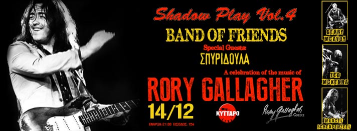 Σάββατο 14 Δεκεμβρίου 2013, SHADOW PLAY Festival Vol. 4, BAND OF FRIENDS Live, με Special guest ΣΠΥΡΙΔΟΥΛΑ, στο KYTTARO Live Club