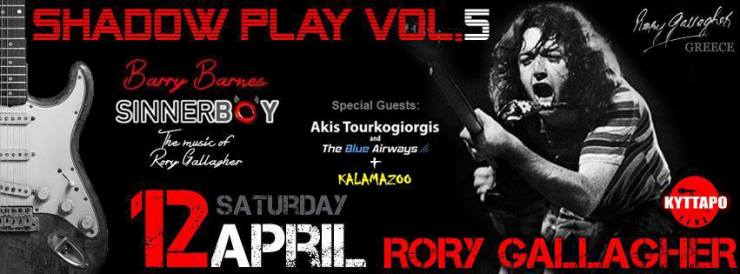 Σάββατο 12 Απριλίου 2014, Shadow Play Festival Vol 5, στο Κύτταρο Live Club