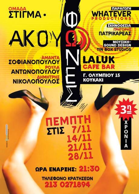Akoyw Fwnes