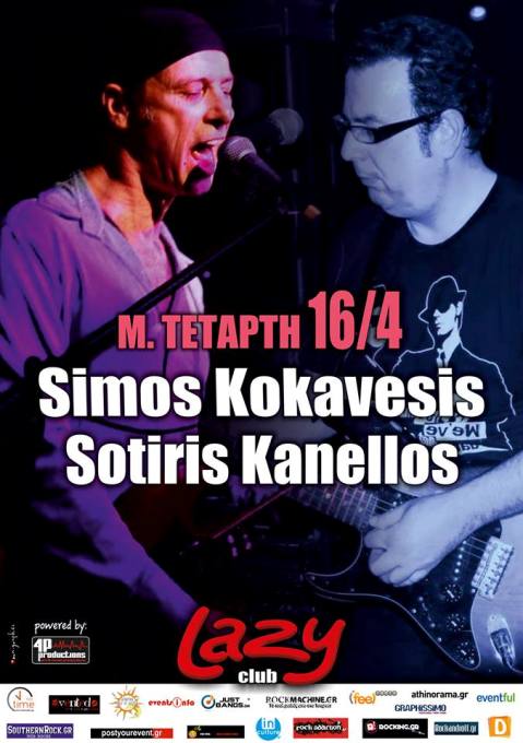 Μεγάλη Τετάρτη 16 Απριλίου 2014, ο Σίμος Κοκαβέσης, υποδέχεται τον Σωτήρη Κανέλλο, στο LAZY Club στα Βριλήσσια