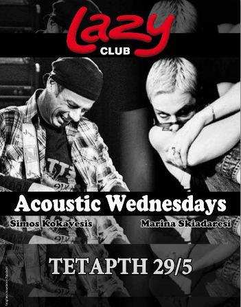 Τετάρτη 29 Μαΐου 2013, ο Simos Kokavesis και η Marina Skiadaresi, στο Club Lazy στα Βριλήσσια 