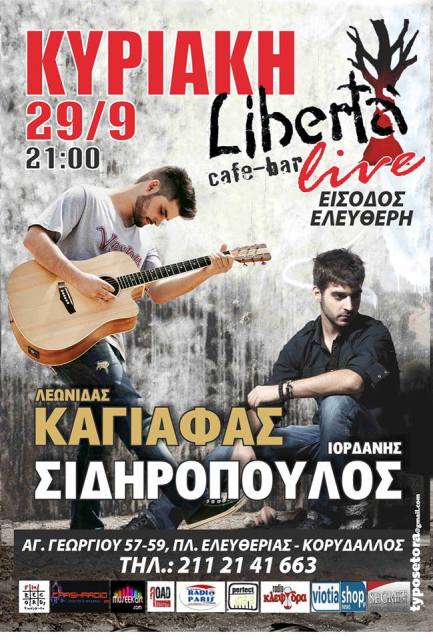 Κυριακή 29 Σεπτεμβρίου 2013, συνεχίζοντας πιστά το μουσικό τους ταξίδι ο Λεωνίδας Καγιάφας και ο Ιορδάνης Σιδηρόπουλος πάνε προς τα δυτικά προάστια και μας τραγουδάνε ζωντανά στο Liberta Bar στον Κορυδαλλό