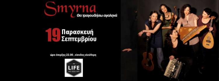 Παρασκευή 19 Σεπτεμβρίου 2014, η oρχήστρα Smyrna στο Life jazzy bar στην Πετρούπολη