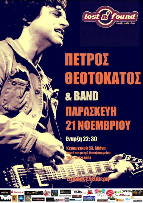 Παρασκευή 4 Απριλίου 2014, ο ΠΕΤΡΟΣ ΘΕΟΤΟΚΑΤΟΣ live, στο Lost n’ Found στην Αθήνα