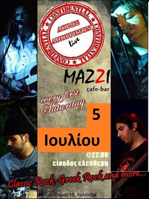 Σάββατο 7 Ιουνίου 2014, οι Άκρως Απόρρητον, του Δημήτρη Παλούδη, το 1ο Σάββατο κάθε μήνα, στο MAZZI στο Χαλάνδρι