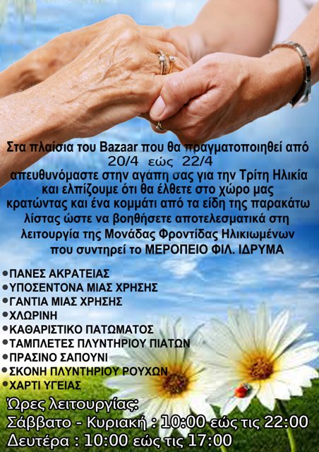 Merwpeio-1