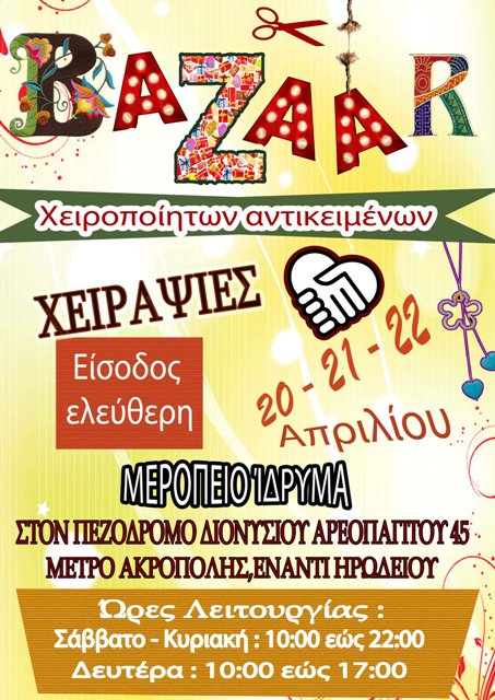 bazaar
