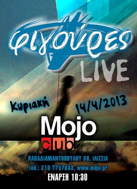 Mojo Club, Κυριακή 14 Απριλίου 2013, οι Φιγούρες στο Mojo Club στο κέντρο της Αθήνας 