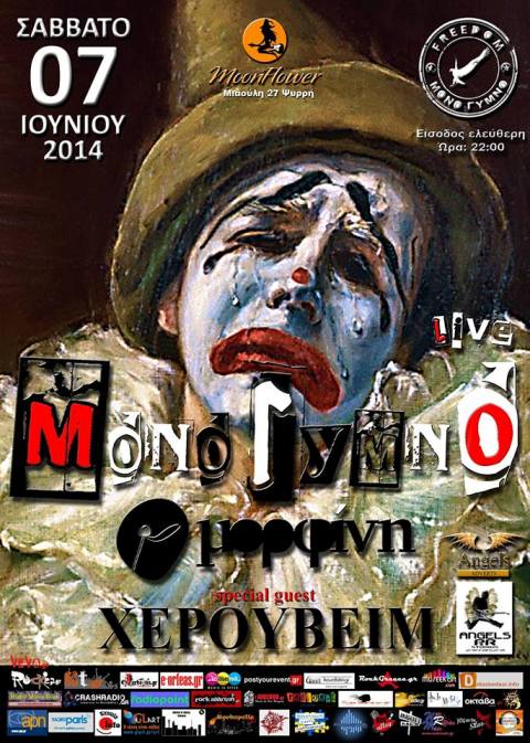 Σάββατο 07 Ιουνίου 2014, μια μεγάλη βραδιά παρέα με τους Μόνο Γυμνό, τους Μορφίνη και special guest τους Χερουβείμ, στο Moonflower Bar, στου Ψυρρή στο κέντρο της Αθήνας