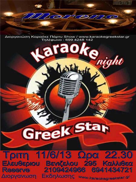 Τρίτη 11 Ιουνίου 2013, οι karaoke greek star σε ένα από τα γνωστά επιτυχημένα karaoke πάρτι τους, στο Moreno Cafe Bar στην Καλλιθέα