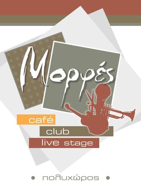 Morfes