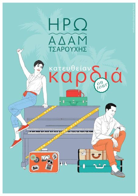 Πανσέληνος του Αυγούστου 2015, στον Κήπο του Νομισματικού Μουσείου