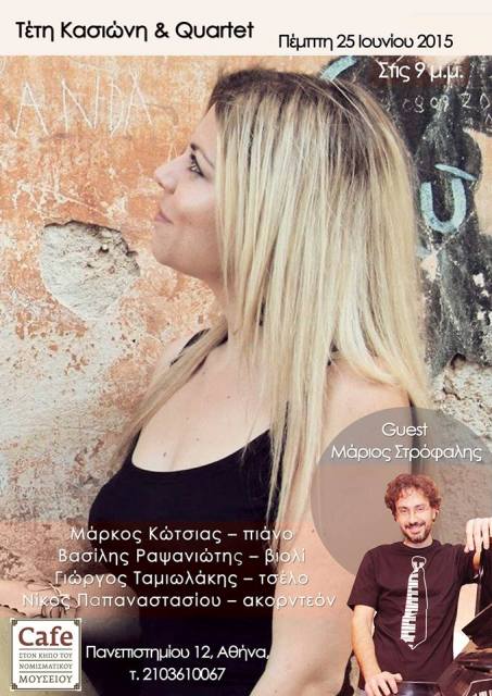 Τέτη Κασιώνη και Quartet στον κήπο του Νομισματικού Μουσείου, την Πέμπτη 25 Ιουνίου 2015