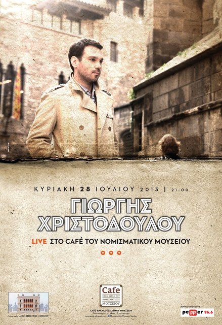 Κυριακή 28 Ιουλίου 2013, ο Γιώργης Χριστοδούλου LIVE στο café του Νομισματικού Μουσείου στο κέντρο της Αθήνας