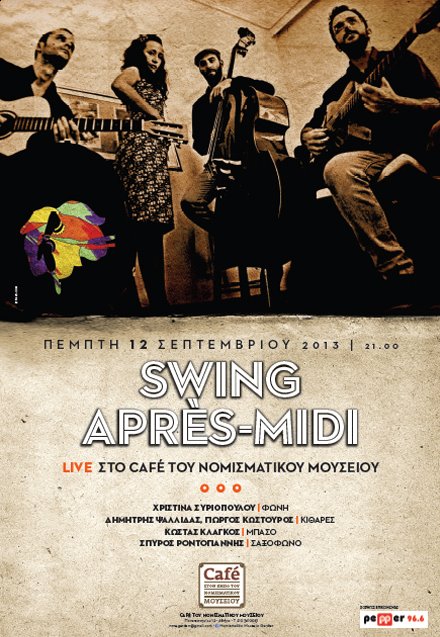 Πέμπτη 12 Σεπτεμβρίου 2013, οι Swing Après-Midi σε ανάλαφρα ηχητικά τοπία σε γνωστά jazz standards, στο Cafe του Νομισματικού Μουσείου 