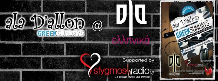 Κυριακή 31 Μαρτίου 2013, aLa D'aLLon Greek Night, στο oLa Ελληνικά Club στην Ν. Σμύρνη