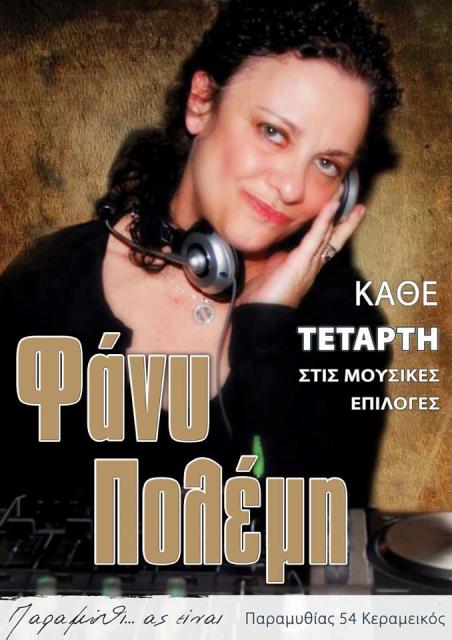 Παραμύθι Ας Είναι, Τετάρτη 3 Απριλίου 2013, η Φάνυ Πολέμη σε μια διαφορετικά παραμυθένια μουσική διαδρομή, στο Παραμύθι Ας Είναι στον Κεραμικό 
