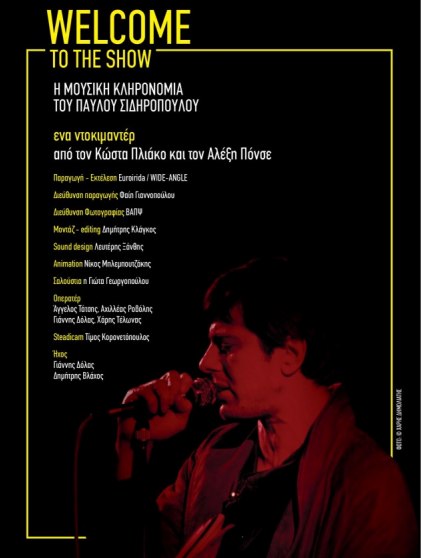 Κυριακή 13 Οκτωβρίου 2013, στο θέατρο ΠαSάγιο 8, στο πλαίσιο του START Festival θα προβληθεί το ντοκιμαντέρ "Welcome to the Show", μια καταγραφή της μουσικής κληρονομιάς, που άφησε στις επόμενες γενειές ο Παύλος Σιδηρόπουλος