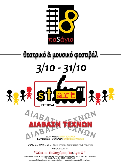 afisa start3 2