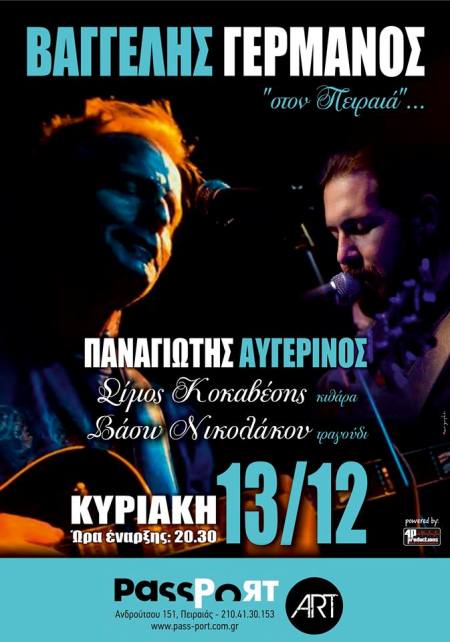 Βαγγέλης Γερμανός, σε ένα ραντεβού στον Πειραιά και στη μουσική σκηνή Passport Art