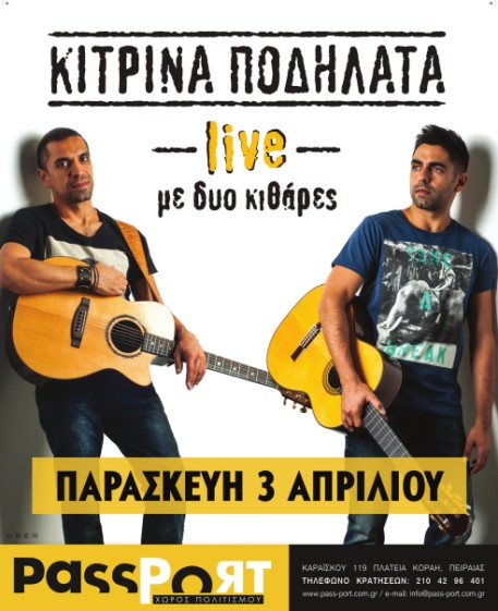 Παρασκευή 3 Απριλίου 2014, τα ΚΙΤΡΙΝΑ ΠΟΔΗΛΑΤΑ με δυο κιθάρες, στη μουσική σκηνή του PassPort στον Πειραιά