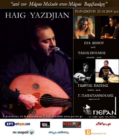 Haig Yazdjian και Εύα Ξένου, σε ένα προγραμμα που ξεκινά από τον Μάρκο Μελκόν και φτάνει ως τον Μάρκο Βαμβακάρη, στο μουσικό πολίτικο μεζεδοπωλείο Πέραν στη Νέα Χαλκηδόνα