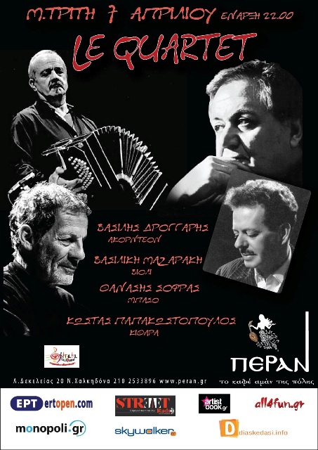 Le Quartet το βράδυ της Μεγάλης Τρίτης 7 Απριλίου 2015, στο Πέραν στη Νέα Χαλκηδόνα