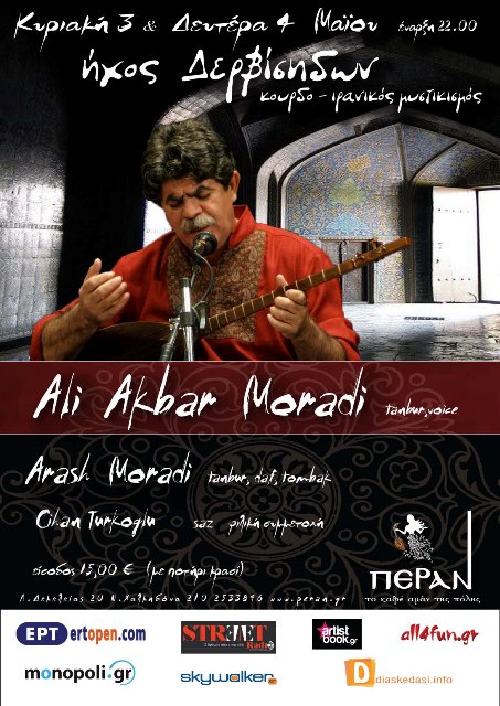 Ali Akbar Moradi στον ήχο των Δερβίσηδων, πάνω στον Κουρδο-Ιρανικό μυστικισμό, την Κυριακή 3 και την Δευτέρα 4 Μαΐου 2015, στο μουσικό μεζεδοπωλείο Πέραν στη Νέα Χαλκηδόνα