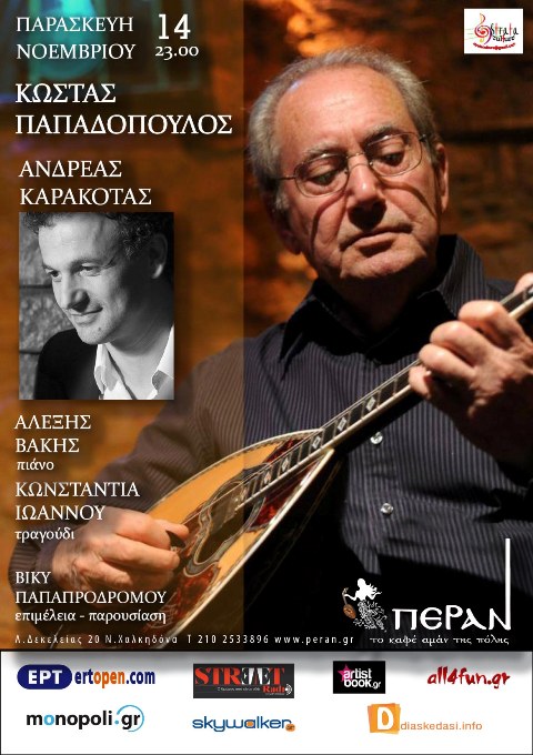 Παρασκευή 14 Νοεμβρίου 2014, Κώστας Παπαδόπουλος και Ανδρέας Καρακότας μια παρέα είμαστε, στο μουσικό μεζεδοπωλείο Πέραν στη Νέα Χαλκηδόνα