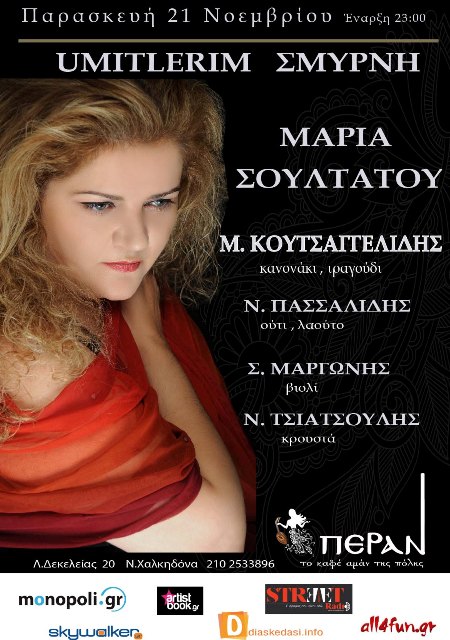 Παρασκευή 21 Νοεμβρίου 2014, η Μαρία Σουλτάτου με τους εξαίρετους μουσικούς που τη συνοδεύουν, στο μουσικό μεζεδοπωλείο Πέραν, στη Νέα Χαλκηδόνα