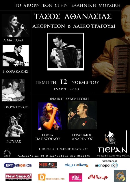 Athanasias1